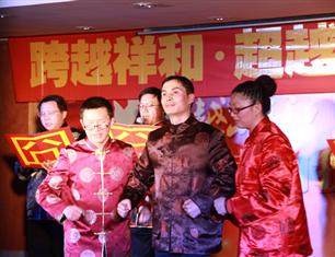 跨越祥和，超越自我—2013春節(jié)聯(lián)歡--技術保障處