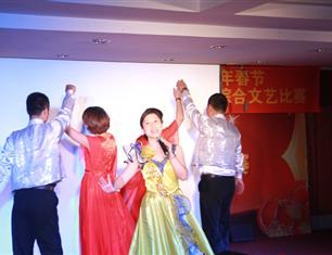 跨越祥和，超越自我—2013春節(jié)聯(lián)歡--分公司領導聯(lián)隊