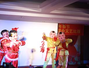 跨越祥和，超越自我—2013春節(jié)聯(lián)歡--分公司領導聯(lián)隊